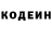 Кодеиновый сироп Lean напиток Lean (лин) Alisa Mikova