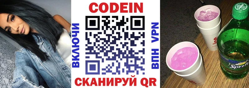 наркота  Камбарка  Codein Purple Drank 