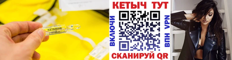 Кетамин VHQ закладки Камбарка